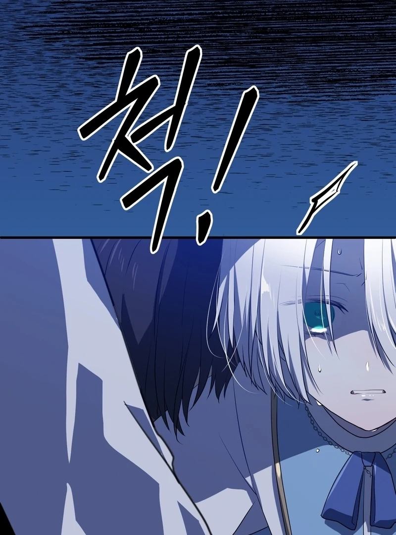 My Childhood Friends Are trying to Kill Me Chapter 9 - page 121