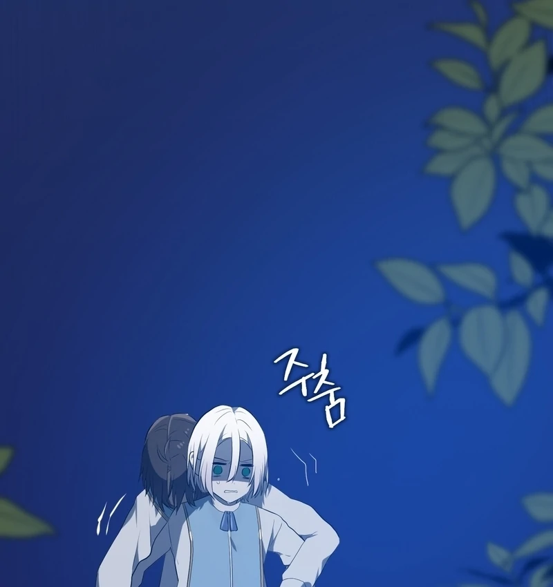 My Childhood Friends Are trying to Kill Me Chapter 9 - page 23