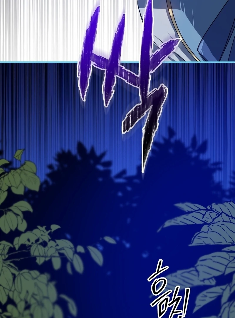 My Childhood Friends Are trying to Kill Me Chapter 9 - page 98