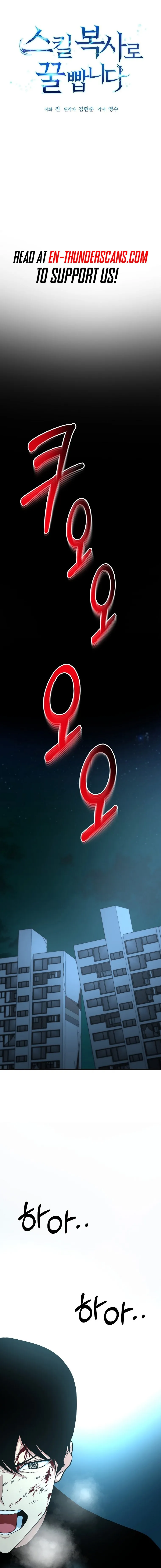 Get Some Honey By Copying Skills Chapter 1 - page 9