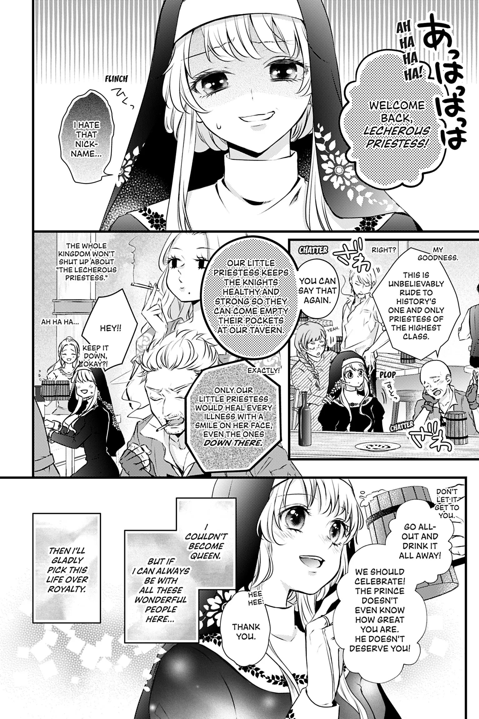 The Inconvenient Life of an Arousing Priestess [Official] Chapter 1 - page 11
