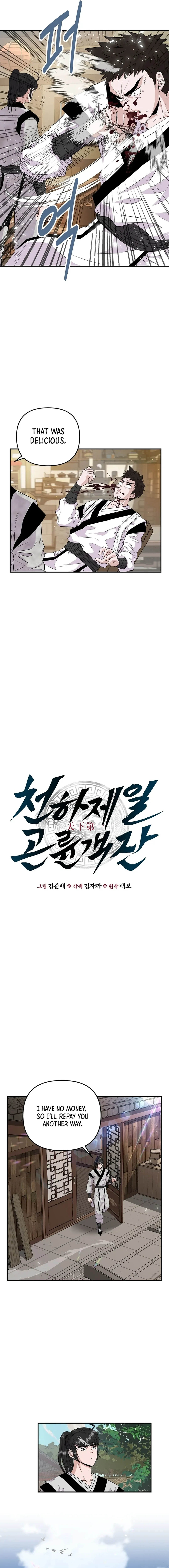 The World’s Best Kunlun Tavern Chapter 2 - page 4