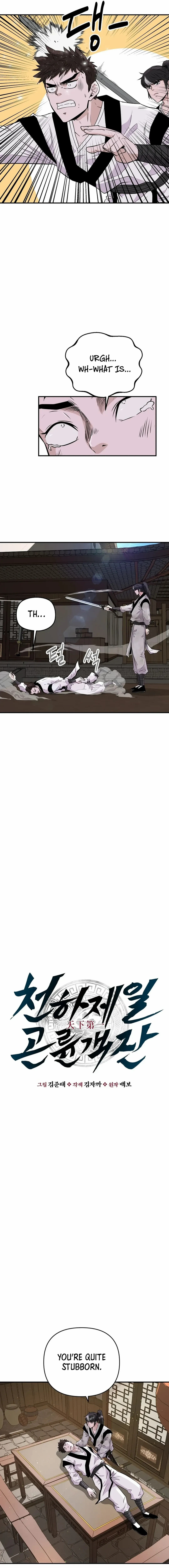 The World’s Best Kunlun Tavern Chapter 3 - page 9