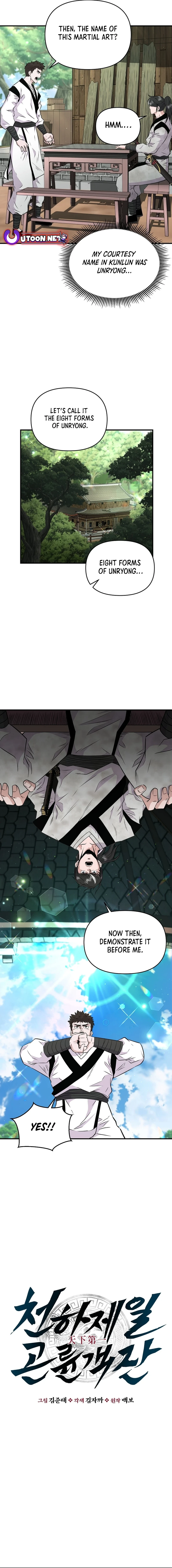 The World’s Best Kunlun Tavern Chapter 5 - page 3