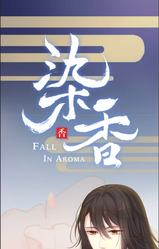Fall in Aroma Chapter 0.1 - page 17