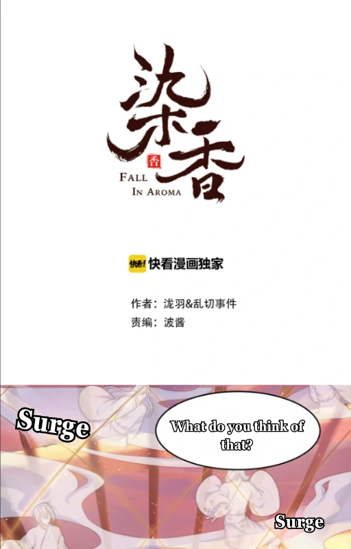 Fall in Aroma Chapter 2 - page 1