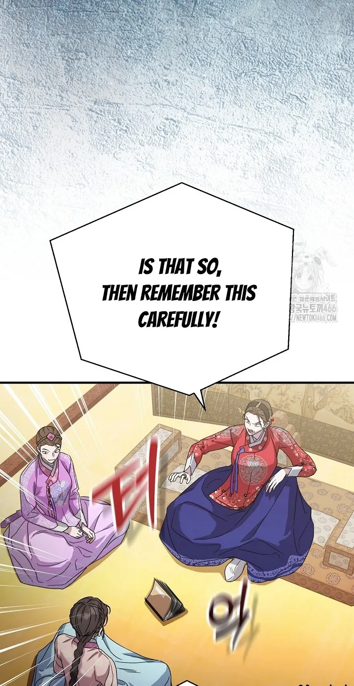 I Want To Eat You Chapter 11 - page 23