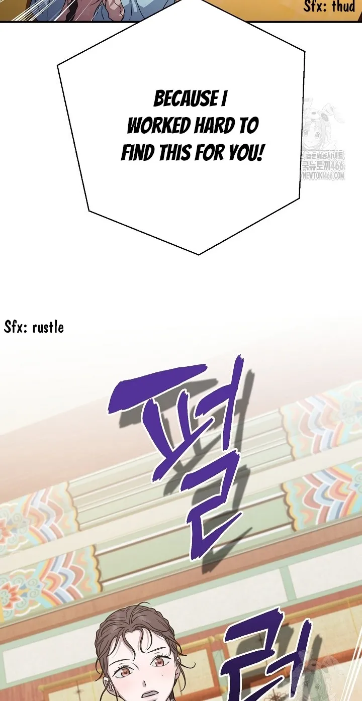 I Want To Eat You Chapter 11 - page 24