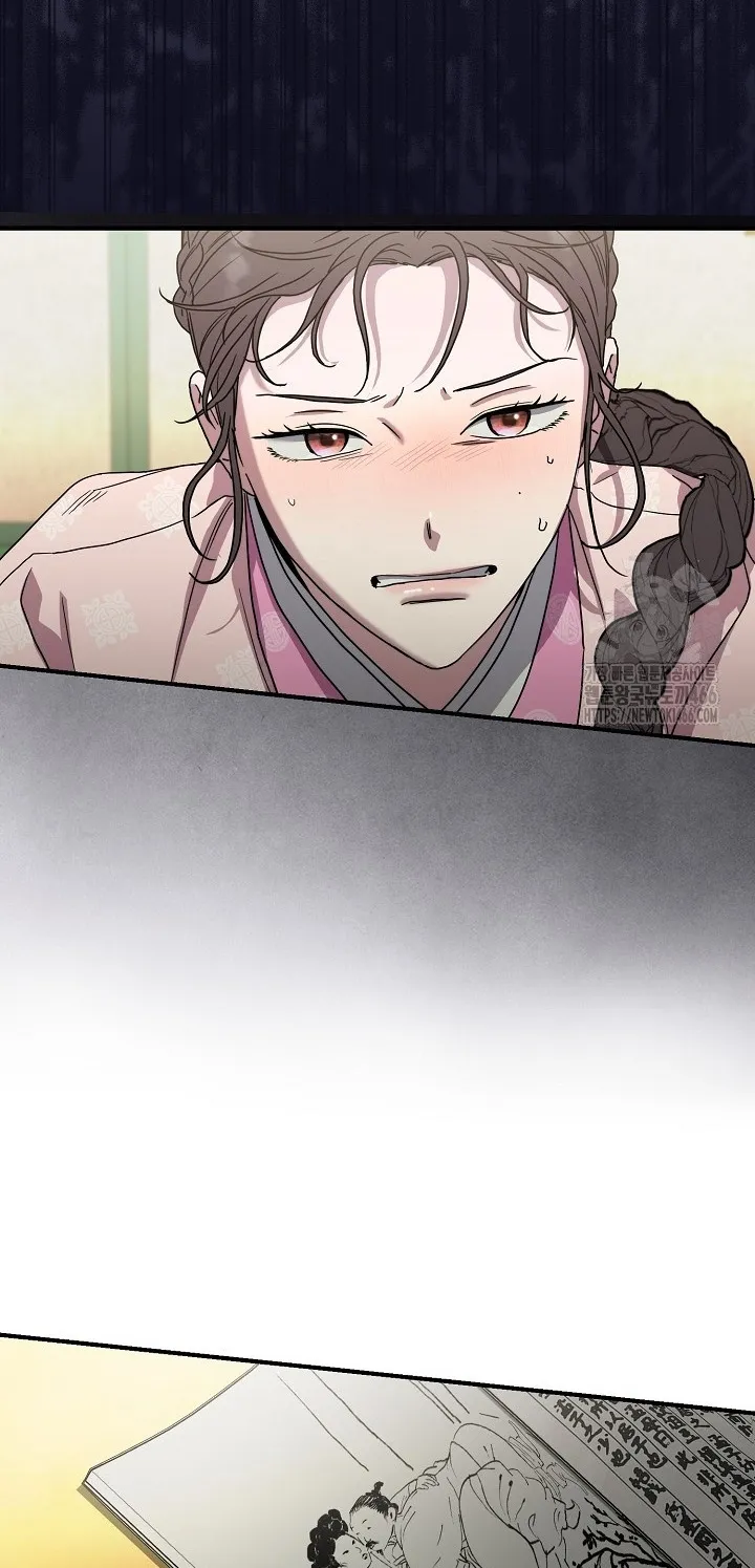 I Want To Eat You Chapter 11 - page 43