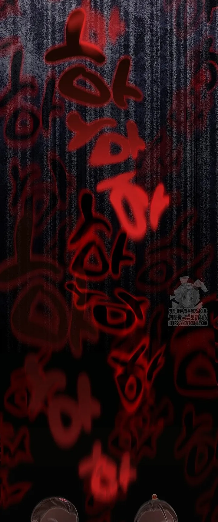 I Want To Eat You Chapter 11 - page 47