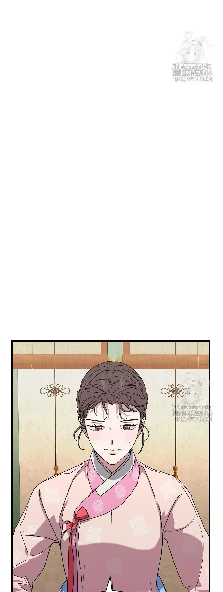 I Want To Eat You Chapter 11 - page 7