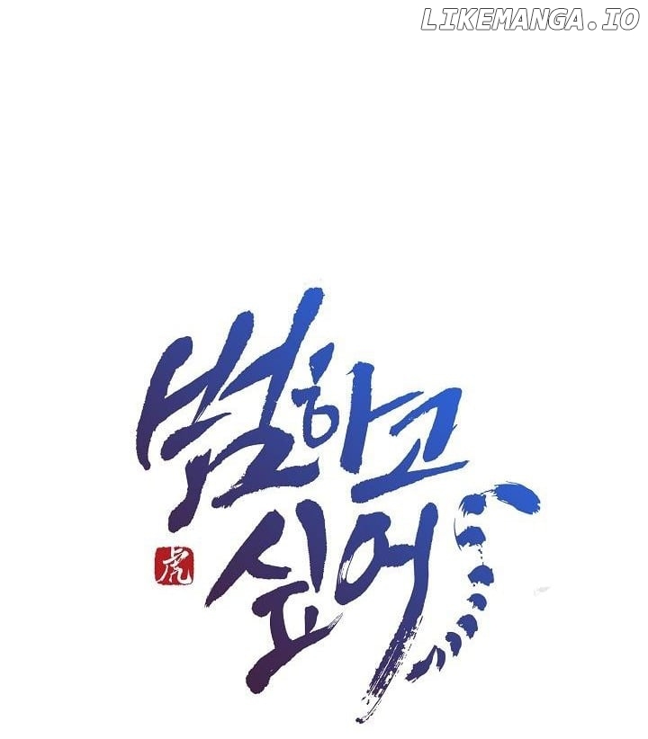 I Want To Eat You Chapter 13 - page 3