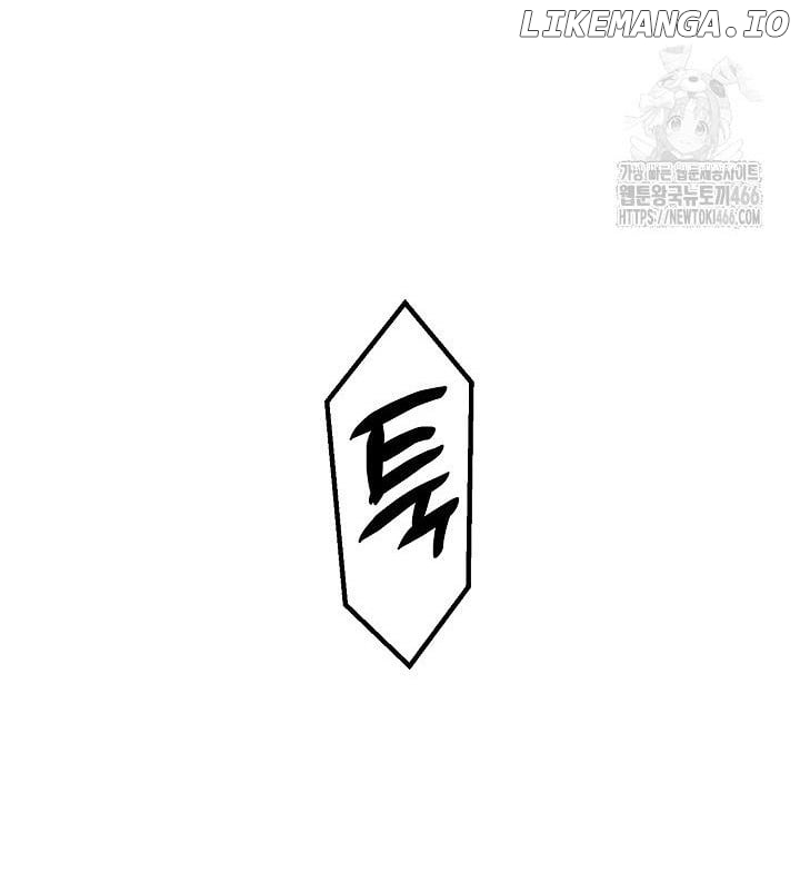 I Want To Eat You Chapter 13 - page 31