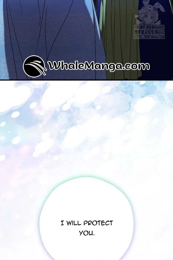 I Want To Eat You Chapter 15 - page 47