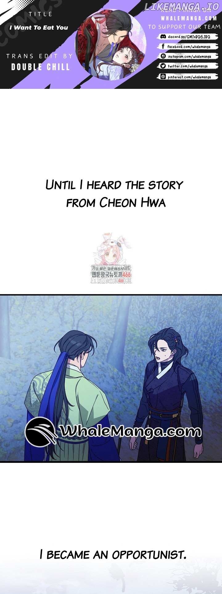 I Want To Eat You Chapter 16 - page 1