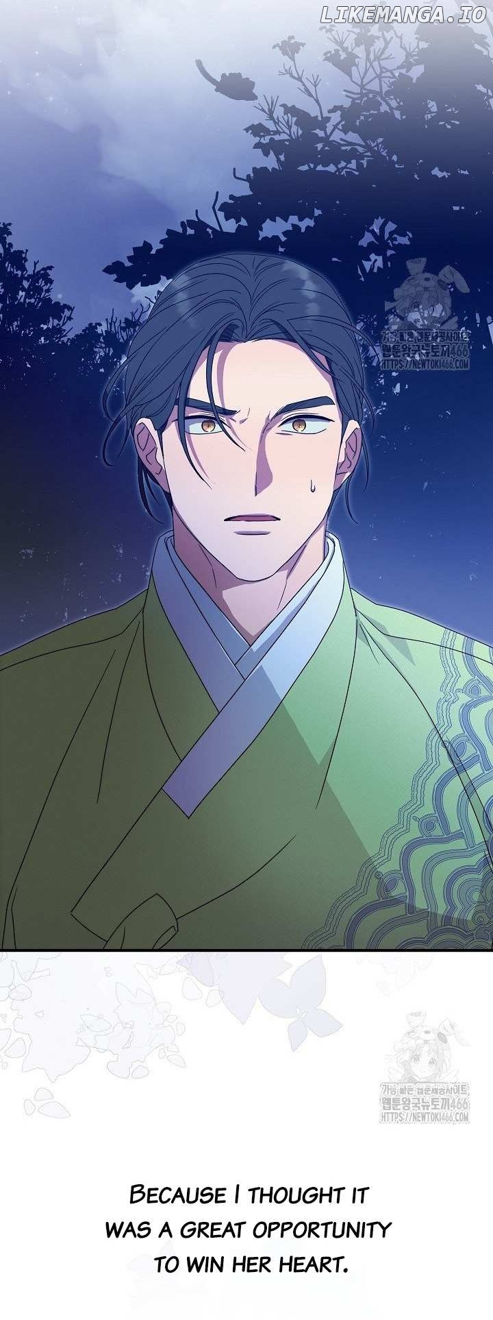 I Want To Eat You Chapter 16 - page 2