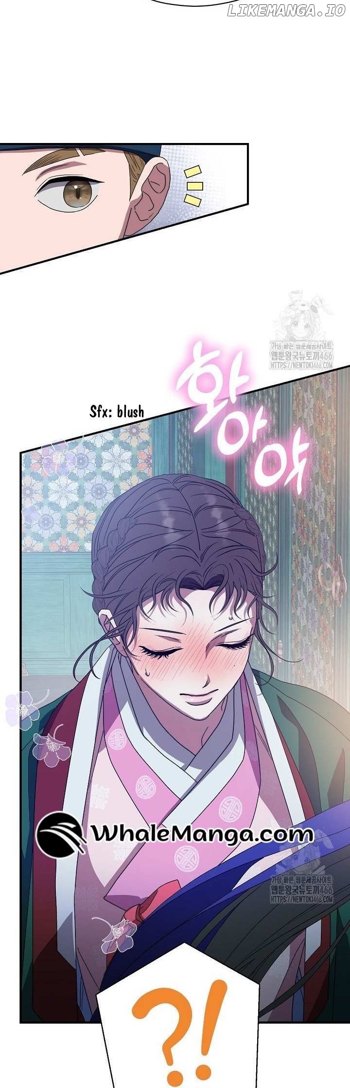 I Want To Eat You Chapter 16 - page 43