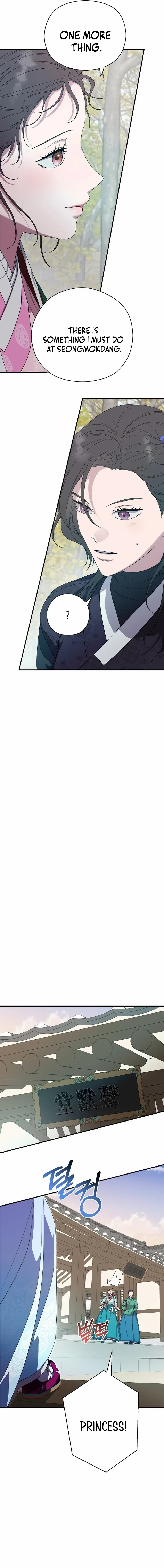 I Want To Eat You Chapter 17 - page 14