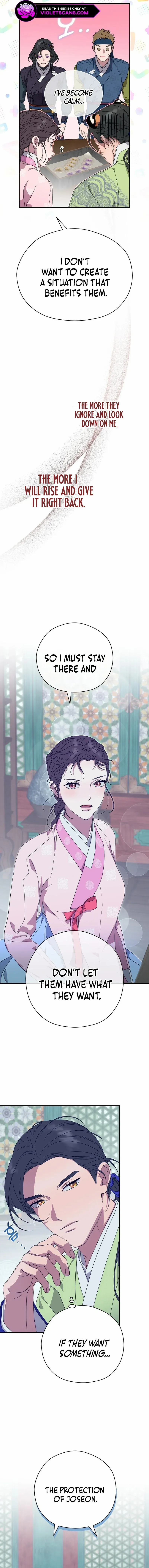 I Want To Eat You Chapter 17 - page 6