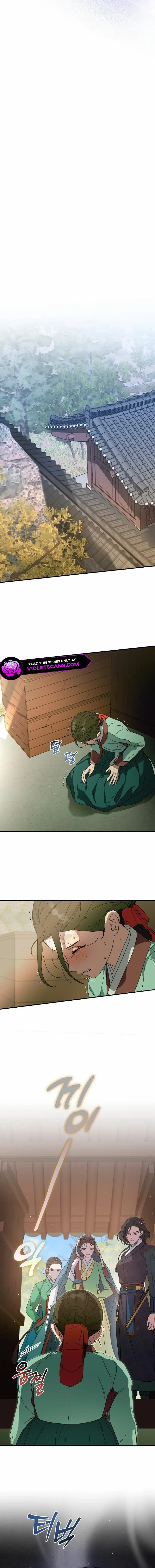 I Want To Eat You Chapter 18 - page 11