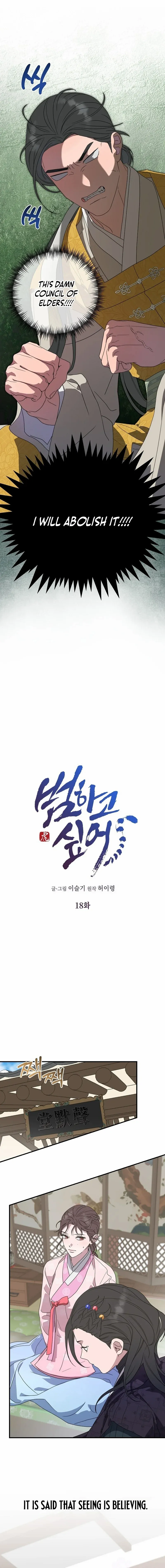 I Want To Eat You Chapter 18 - page 5