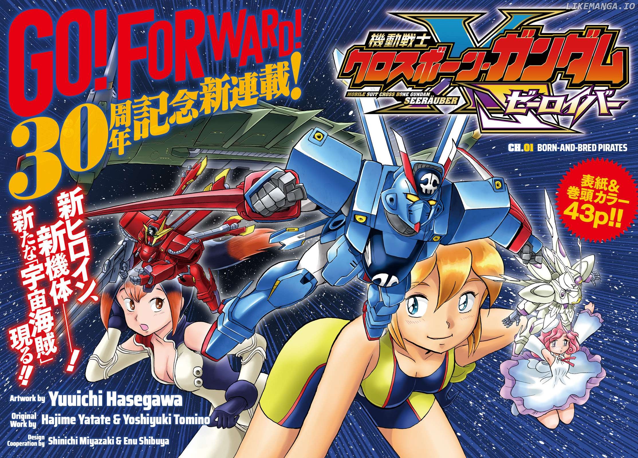 Mobile Suit Crossbone Gundam Seerauber Chapter 1 - page 2