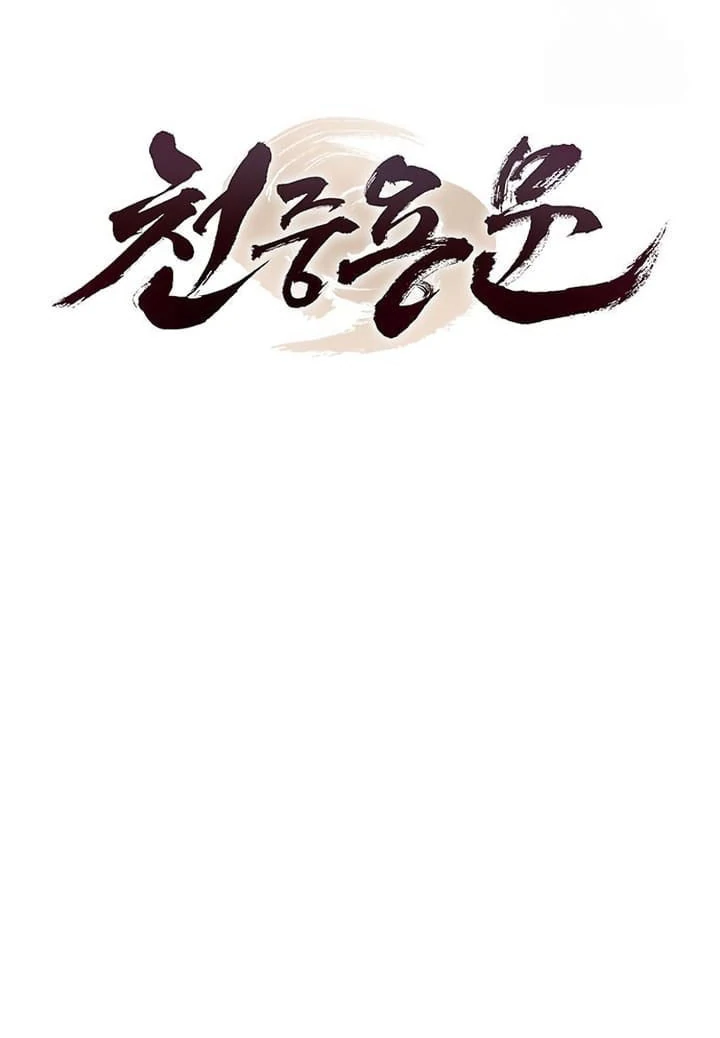 Regression of the Yong Clan Heir Chapter 4 - page 37