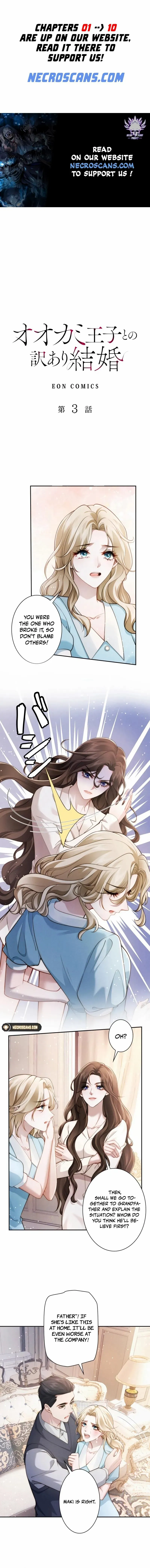 A Complicated Marriage With the Wolf Prince Chapter 3 - page 1