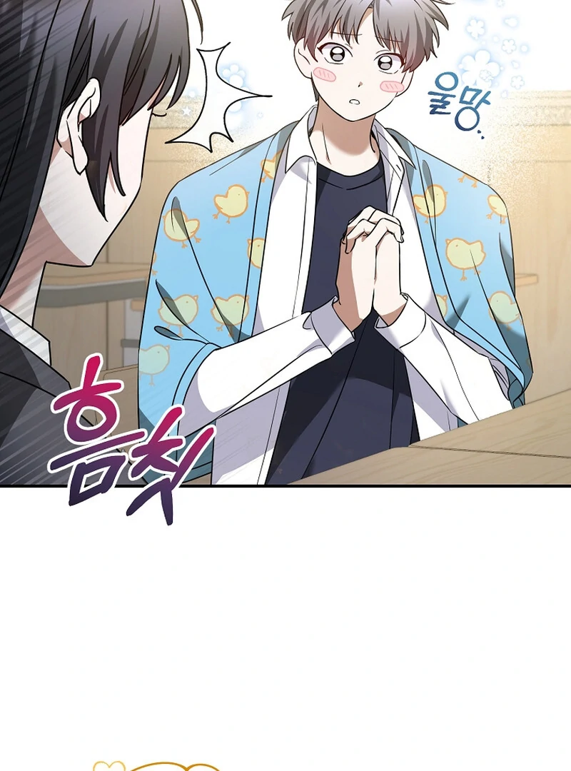 I Am in the Same Class as the Crazy Male Leads Chapter 10 - page 13