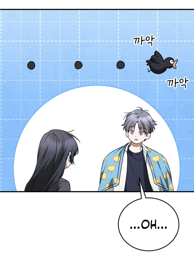 I Am in the Same Class as the Crazy Male Leads Chapter 10 - page 21