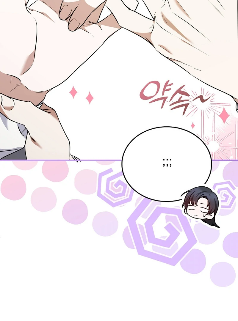 I Am in the Same Class as the Crazy Male Leads Chapter 10 - page 41