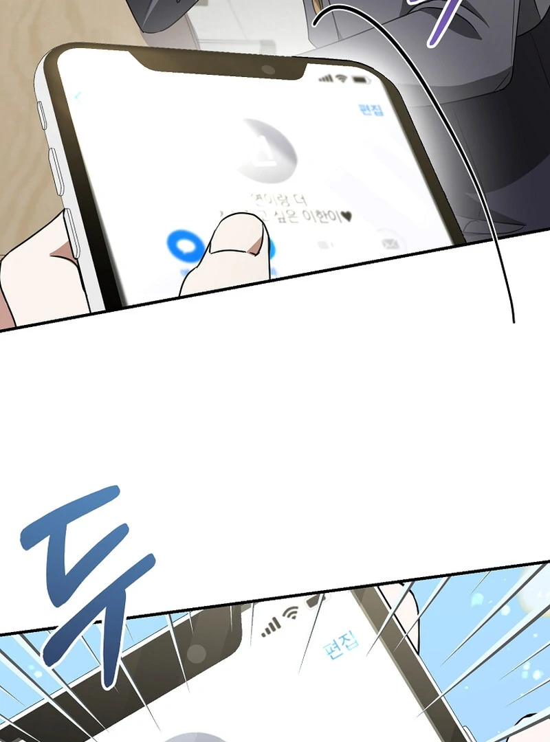 I Am in the Same Class as the Crazy Male Leads Chapter 10 - page 49