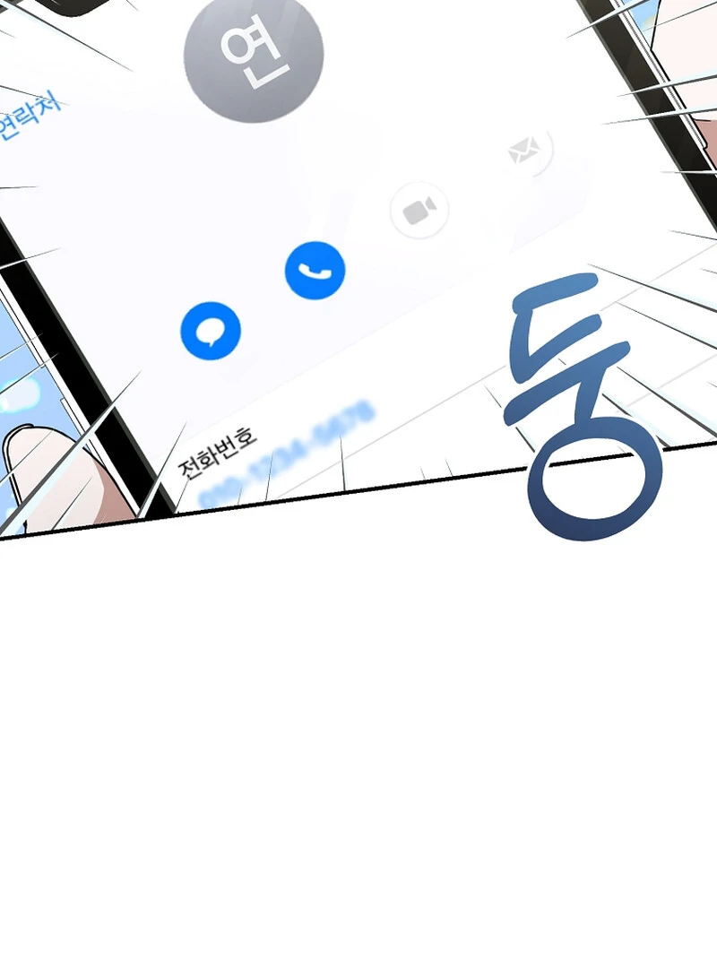 I Am in the Same Class as the Crazy Male Leads Chapter 10 - page 50