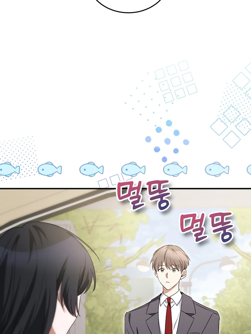 I Am in the Same Class as the Crazy Male Leads Chapter 3 - page 76