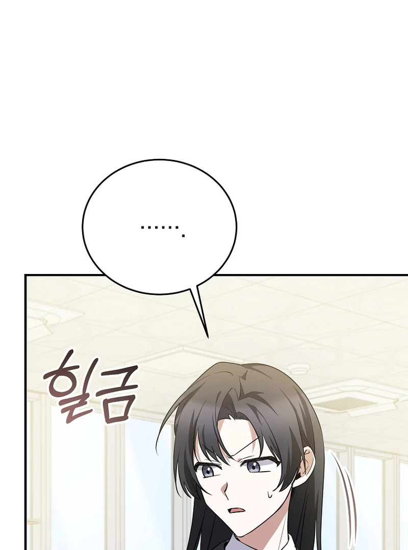 I Am in the Same Class as the Crazy Male Leads Chapter 6 - page 141