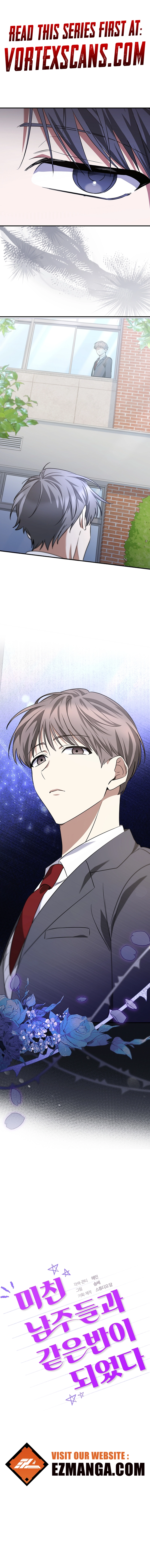 I Am in the Same Class as the Crazy Male Leads Chapter 8 - page 2