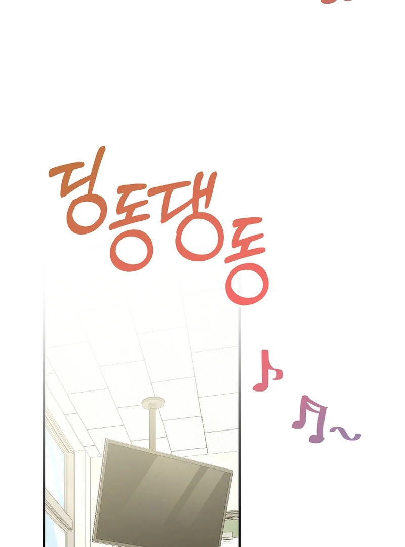 I Am in the Same Class as the Crazy Male Leads Chapter 9 - page 99