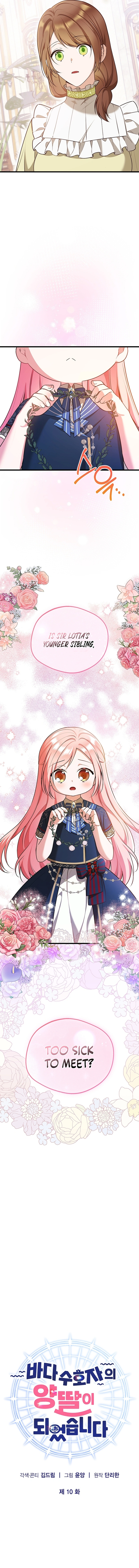 I Became the Adopted Daughter of the Sea Guardian Chapter 10 - page 4