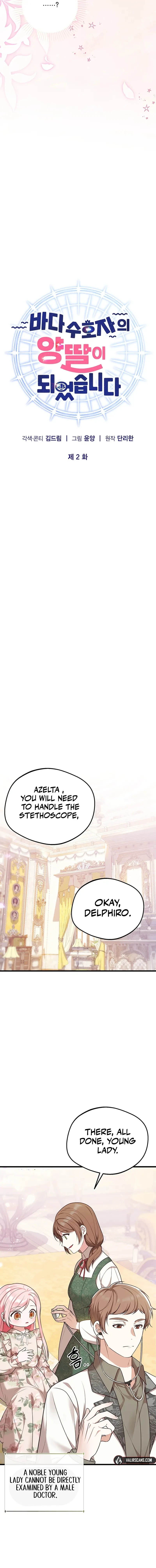 I Became the Adopted Daughter of the Sea Guardian Chapter 2 - page 9