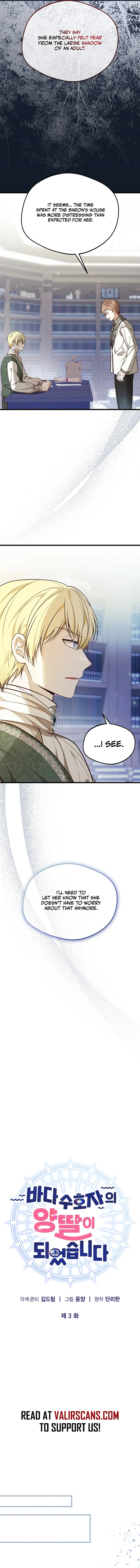 I Became the Adopted Daughter of the Sea Guardian Chapter 3 - page 7
