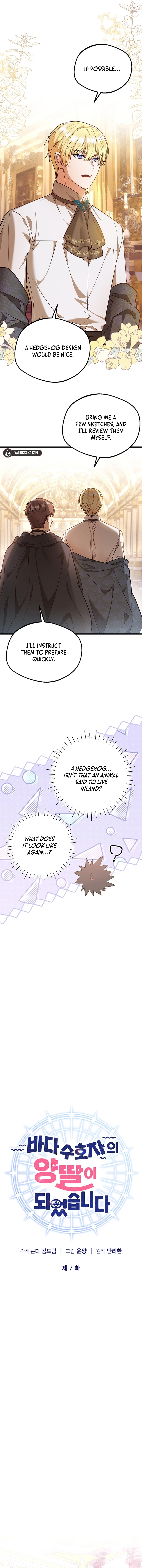 I Became the Adopted Daughter of the Sea Guardian Chapter 7 - page 4