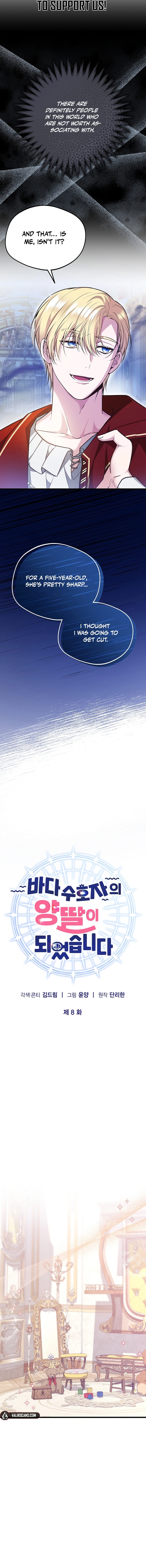 I Became the Adopted Daughter of the Sea Guardian Chapter 8 - page 2