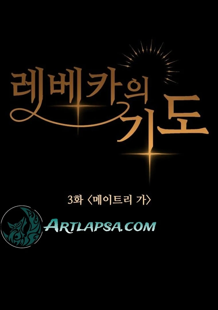 Rebecca's Prayer Chapter 3 - page 38