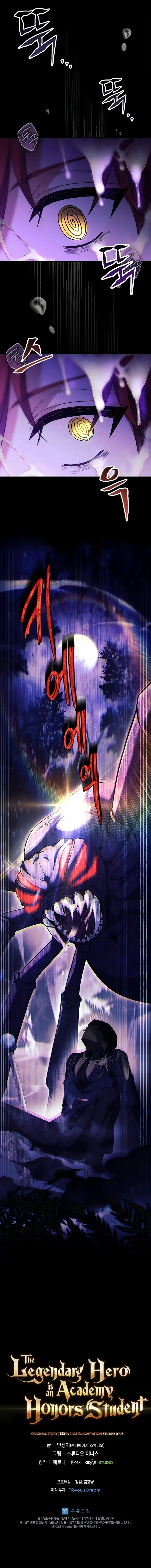 The Legendary Hero is an Academy Honors Student Chapter 5 - page 18