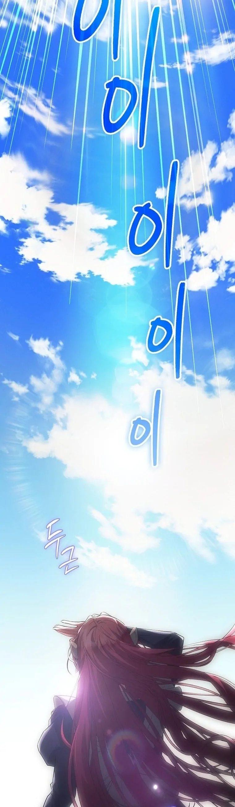 There Are No Benefits for the Possessor Chapter 1 - page 63