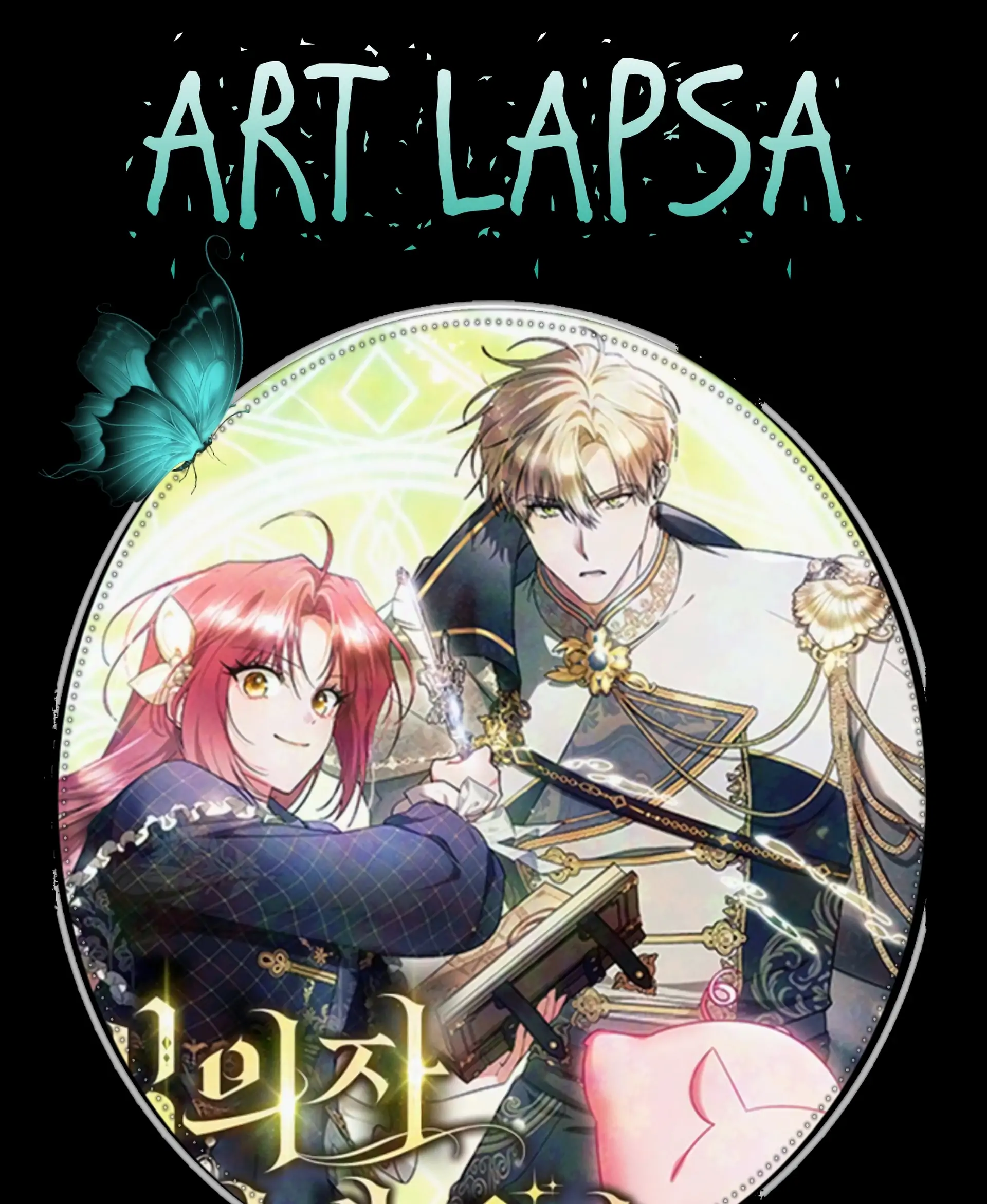 There Are No Benefits for the Possessor Chapter 2 - page 1