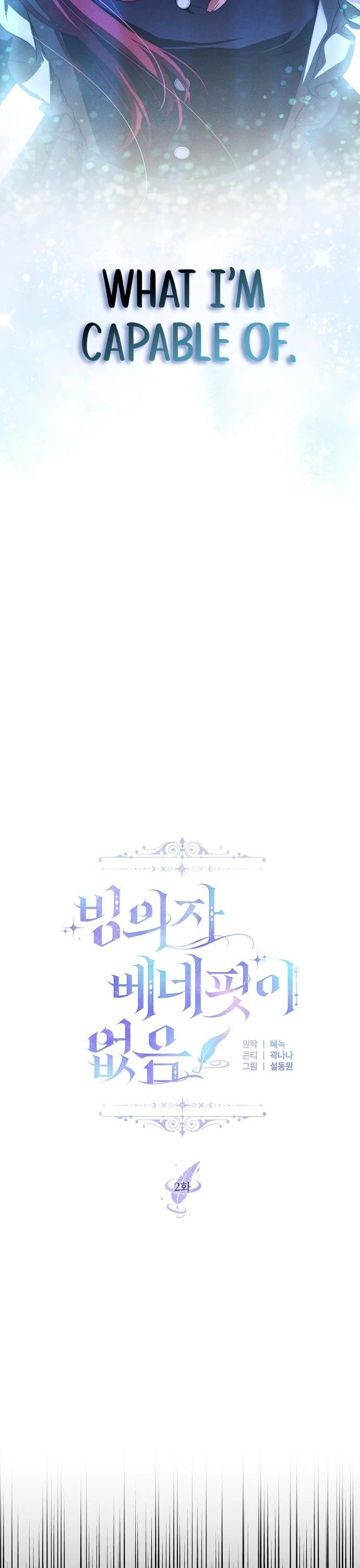 There Are No Benefits for the Possessor Chapter 2 - page 21