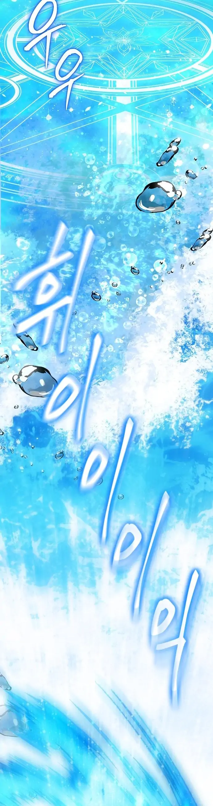 There Are No Benefits for the Possessor Chapter 2 - page 55