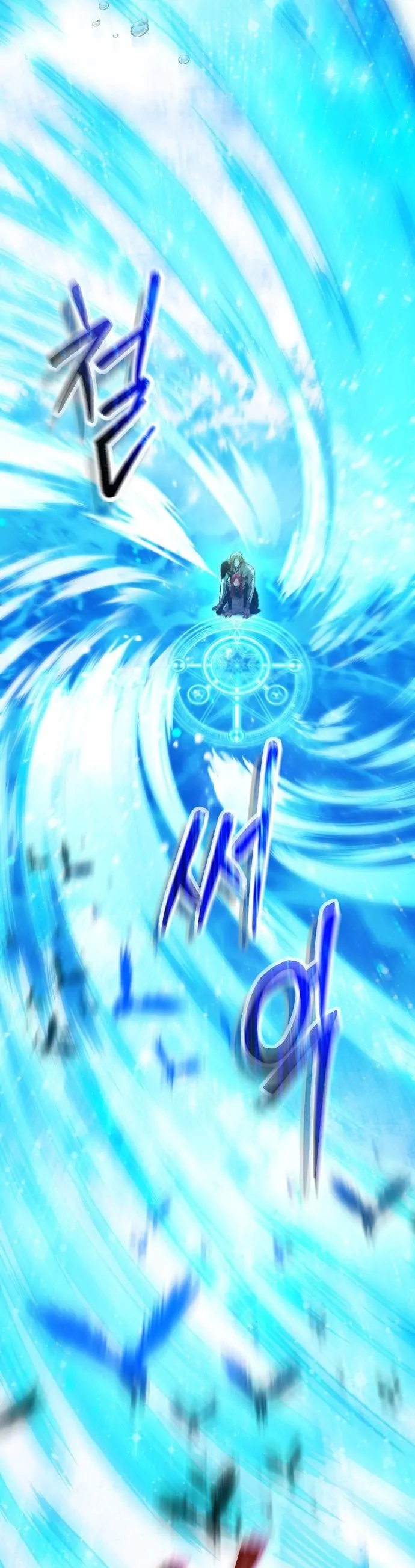 There Are No Benefits for the Possessor Chapter 2 - page 56