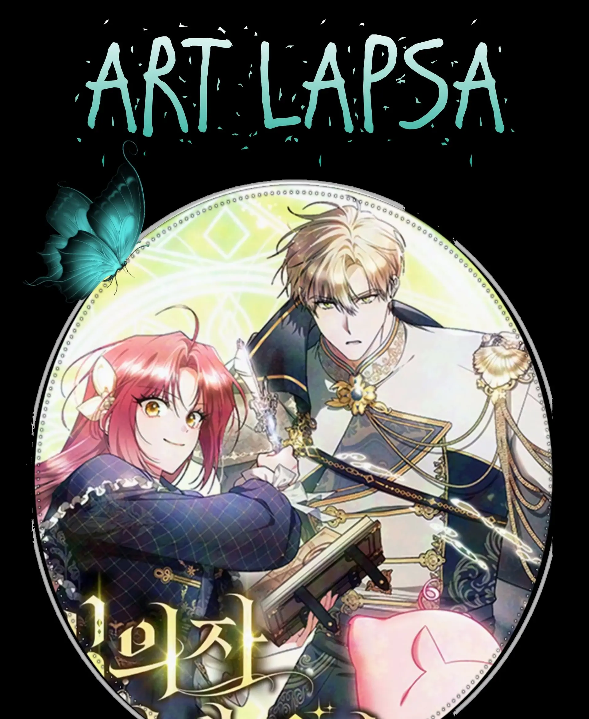 There Are No Benefits for the Possessor Chapter 3 - page 1